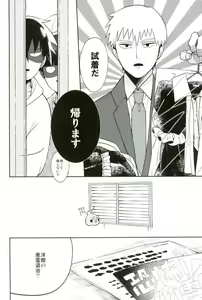 Page 5 of Kono Ashi Mouchoi Niku ga Hoshii - preview thumbnail