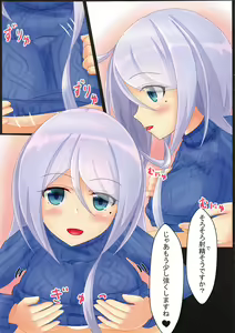 Page 5 of Umikaze-chan Aggressive! - preview thumbnail