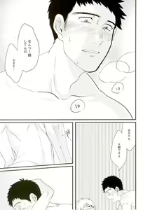 Page 18 of Honjitsu Mimei, Joushi ni Oshitaosaremashita. - preview thumbnail