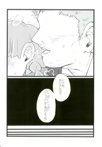 Page 12 of Nii-san to Boku to Enkou Oji-san - preview thumbnail