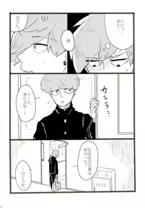 Page 14 of Nii-san to Boku to Enkou Oji-san - preview thumbnail