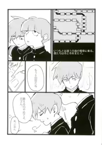 Page 15 of Nii-san to Boku to Enkou Oji-san - preview thumbnail