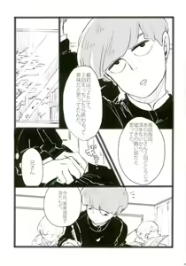 Page 17 of Nii-san to Boku to Enkou Oji-san - preview thumbnail