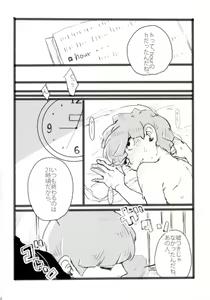 Page 18 of Nii-san to Boku to Enkou Oji-san - preview thumbnail