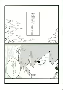 Page 19 of Nii-san to Boku to Enkou Oji-san - preview thumbnail