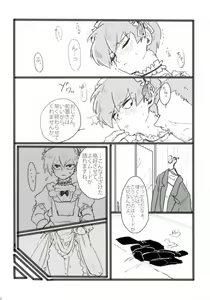 Page 20 of Nii-san to Boku to Enkou Oji-san - preview thumbnail