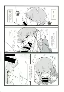 Page 2 of Nii-san to Boku to Enkou Oji-san - preview thumbnail