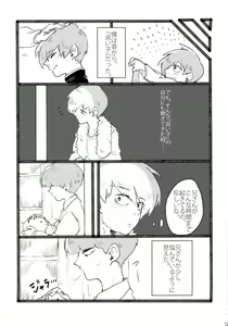 Page 21 of Nii-san to Boku to Enkou Oji-san - preview thumbnail