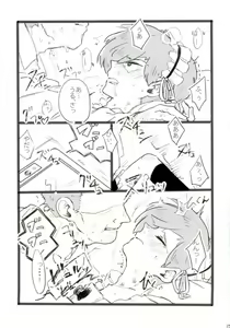 Page 23 of Nii-san to Boku to Enkou Oji-san - preview thumbnail