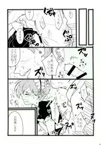 Page 25 of Nii-san to Boku to Enkou Oji-san - preview thumbnail