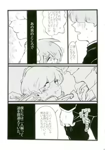 Page 27 of Nii-san to Boku to Enkou Oji-san - preview thumbnail