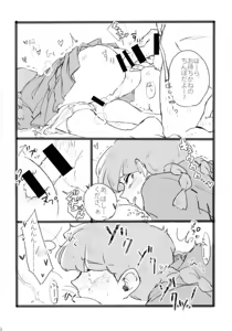 Page 28 of Nii-san to Boku to Enkou Oji-san - preview thumbnail