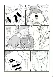 Page 29 of Nii-san to Boku to Enkou Oji-san - preview thumbnail