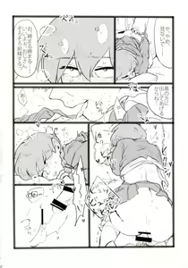 Page 30 of Nii-san to Boku to Enkou Oji-san - preview thumbnail