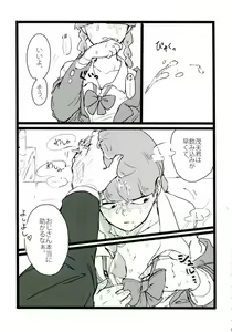 Page 3 of Nii-san to Boku to Enkou Oji-san - preview thumbnail
