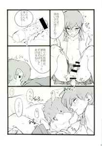 Page 31 of Nii-san to Boku to Enkou Oji-san - preview thumbnail