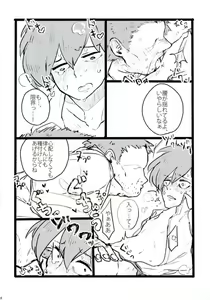 Page 32 of Nii-san to Boku to Enkou Oji-san - preview thumbnail