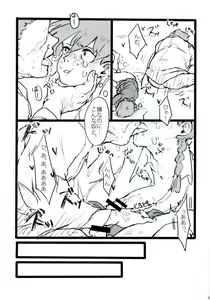 Page 33 of Nii-san to Boku to Enkou Oji-san - preview thumbnail