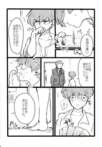 Page 34 of Nii-san to Boku to Enkou Oji-san - preview thumbnail