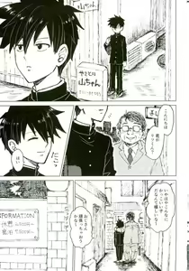 Page 36 of Nii-san to Boku to Enkou Oji-san - preview thumbnail