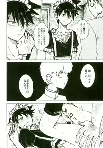 Page 37 of Nii-san to Boku to Enkou Oji-san - preview thumbnail