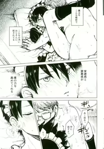Page 38 of Nii-san to Boku to Enkou Oji-san - preview thumbnail