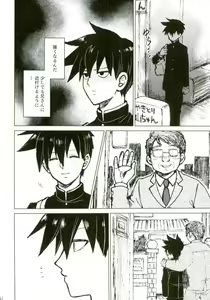 Page 39 of Nii-san to Boku to Enkou Oji-san - preview thumbnail