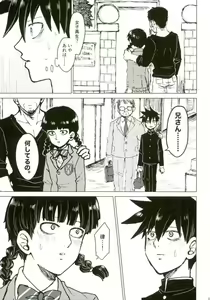 Page 40 of Nii-san to Boku to Enkou Oji-san - preview thumbnail