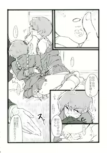 Page 4 of Nii-san to Boku to Enkou Oji-san - preview thumbnail