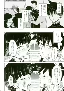 Page 41 of Nii-san to Boku to Enkou Oji-san - preview thumbnail