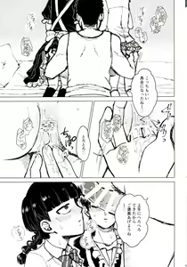 Page 42 of Nii-san to Boku to Enkou Oji-san - preview thumbnail