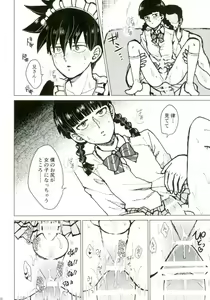 Page 43 of Nii-san to Boku to Enkou Oji-san - preview thumbnail