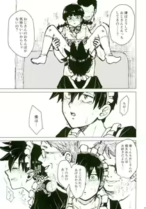 Page 46 of Nii-san to Boku to Enkou Oji-san - preview thumbnail