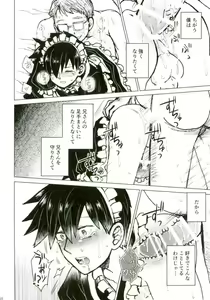 Page 47 of Nii-san to Boku to Enkou Oji-san - preview thumbnail