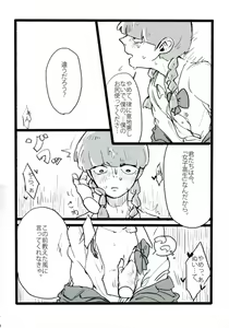 Page 6 of Nii-san to Boku to Enkou Oji-san - preview thumbnail