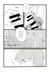 Page 8 of Nii-san to Boku to Enkou Oji-san - preview thumbnail