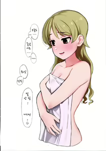 Page 20 of Hamedori Bonono - preview thumbnail