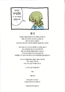 Page 21 of Hamedori Bonono - preview thumbnail