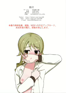 Page 30 of Hamedori Bonono - preview thumbnail
