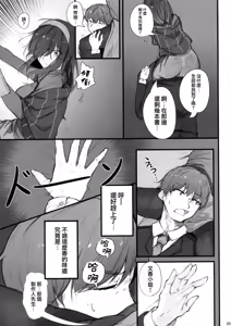 Page 7 of Fumika no Himitsu - Fumika's Secret - preview thumbnail