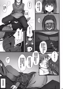 Page 9 of Fumika no Himitsu - Fumika's Secret - preview thumbnail