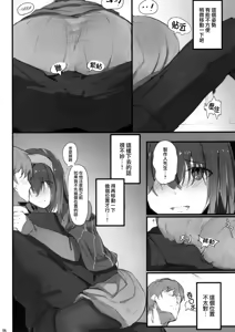Page 10 of Fumika no Himitsu - Fumika's Secret - preview thumbnail