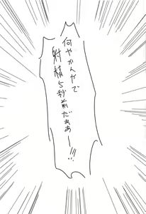 Page 12 of YouCha is GOD - preview thumbnail