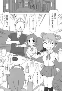 Page 3 of YouCha is GOD - preview thumbnail