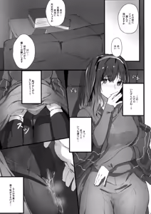 Page 12 of Fumika no Himitsu - Fumika's Secret - preview thumbnail