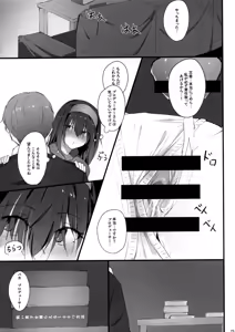 Page 26 of Fumika no Himitsu - Fumika's Secret - preview thumbnail