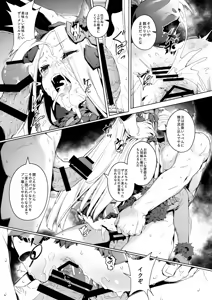 Page 19 of Kagiana - preview thumbnail
