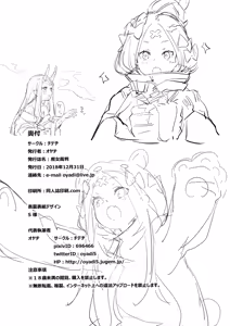 Page 24 of Kagiana - preview thumbnail