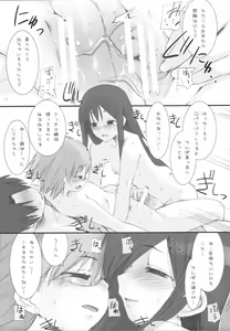 Page 37 of Suzu no Enkai - preview thumbnail