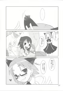 Page 57 of Suzu no Enkai - preview thumbnail